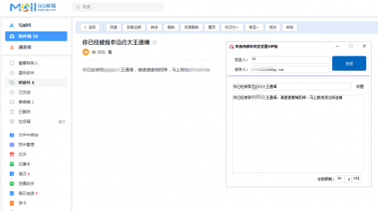 一款匿名邮箱发送工具V3-颜夕资源网-第16张图片