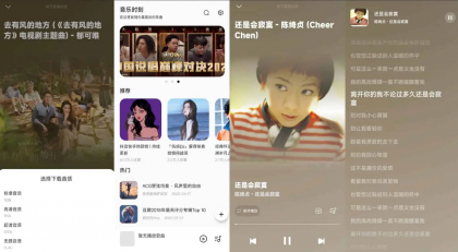 Android 音乐时刻 v1.0.5免费的音乐软件-颜夕资源网-第16张图片