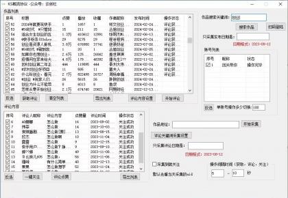 手全自动截流协议，微信每日被动500+好友！全行业通用！-颜夕资源网-第17张图片