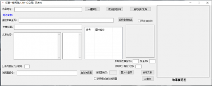 小红薯一键克隆Ai升级版-颜夕资源网-第16张图片