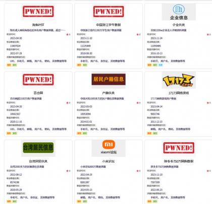 最新可用隐私查询器1.0-颜夕资源网-第17张图片