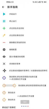 自动点击器「GC Auto ｃlick」是一个自动点击器，可以使用自定义持续时间自动点击器或滑动任何位置-颜夕资源网-第17张图片