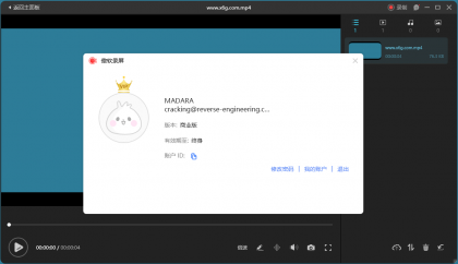 傲软录屏(ApowerREC) v1.6.6.9.0中文破解版-颜夕资源网-第16张图片