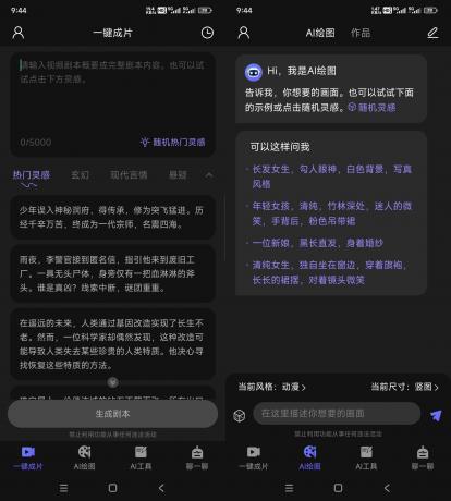 AI视频绘图写作精灵 v1.4.0解锁高级版-颜夕资源网-第16张图片