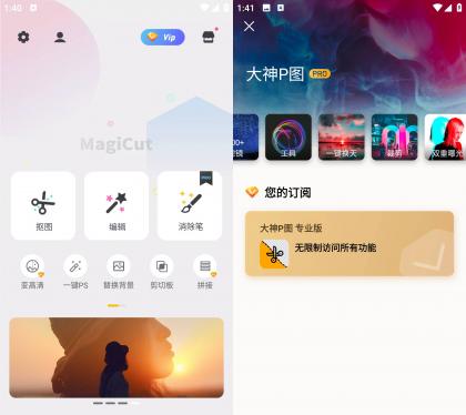 大神P图 v6.6.1.1-CN解锁会员版-颜夕资源网-第16张图片