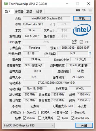 GPU-Z_v2.58简体中文版 显卡测试-颜夕资源网-第16张图片