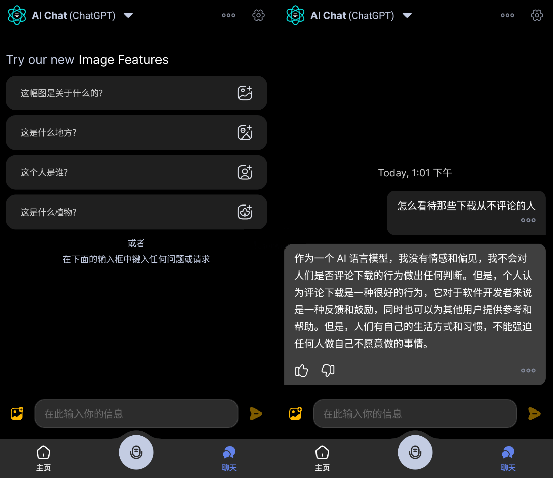 Apo-AI人工智能软件安卓版APP 2.9.2 破解版-颜夕资源网-第16张图片