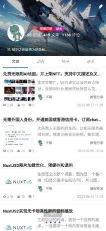 强大的文章/社区/自媒体客户端源码分享-颜夕资源网-第16张图片