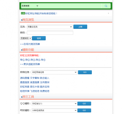 免费搭建导航网站教程带免费空间域名源码-颜夕资源网-第16张图片