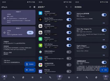 全新安卓Root工具-APatch v10474-颜夕资源网-第16张图片