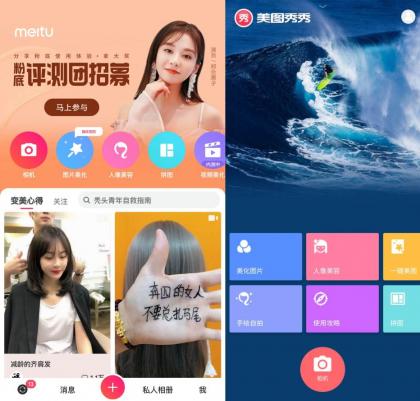 美图秀秀 v10.12.0解锁高级版-颜夕资源网-第16张图片