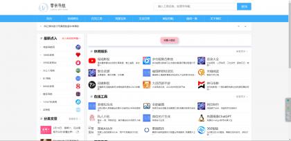 PBOOTCMS程序源码，网站导航，分类目录-颜夕资源网-第16张图片