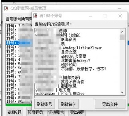 QQ群提取器3.0也能提取QQ群的成员-颜夕资源网-第18张图片