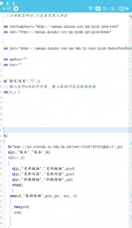 淘宝商品历史价开源大淘客接口源码-颜夕资源网-第16张图片