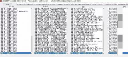 解决流量难题 【全自动】抖音直播间精准活跃粉ID采集协议工具！-颜夕资源网-第17张图片