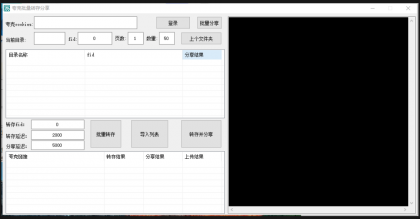 夸克网盘一键批量转存分享软件-颜夕资源网-第16张图片