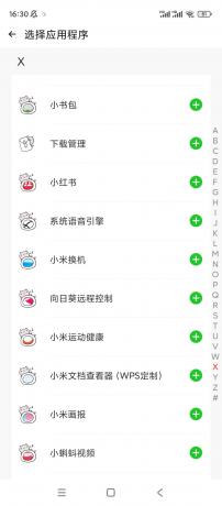 CloneApp v3.1.16小x分身海外版-颜夕资源网-第16张图片