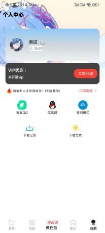 小丫软件库最新开源app源码+后端源码-颜夕资源网-第16张图片