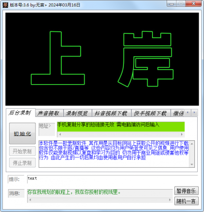 抖音快手直播录屏+无水印下载视频V3.6-颜夕资源网-第16张图片