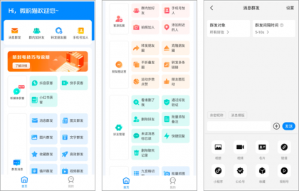 微粉猫_2.2.4_会员版，高效微粉管理神器-颜夕资源网-第17张图片