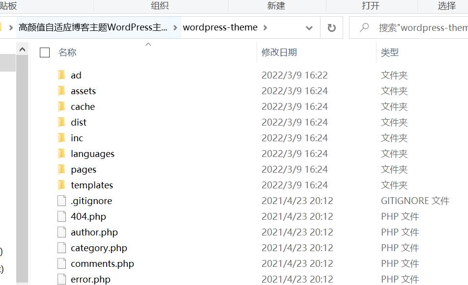 WordPress高颜值自适应博客主题+支持暗黑/白天风格