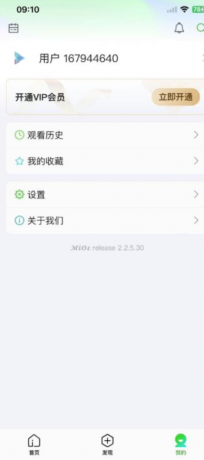 绿豆源码/绿豆影视/小乌2.1/猕猴桃影视 追影兔新版本整体结构设计完成-颜夕资源网-第18张图片