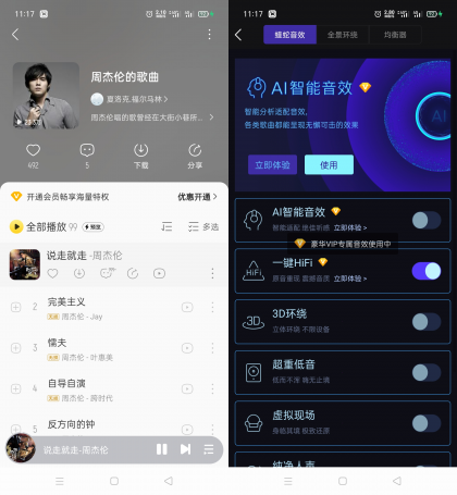 酷我音乐 v10.7.6.6去广告解锁会员V2版-颜夕资源网-第16张图片