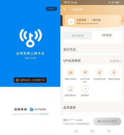 WiFi万能钥匙 v5.0.25解锁会员版-颜夕资源网-第16张图片