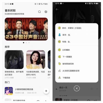 音乐时刻v1.1.0 强大的音乐播放器下载APP-颜夕资源网-第16张图片