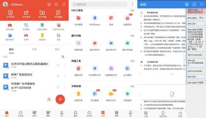 WPS Office_v18.7.6高级订阅VIP国际版-颜夕资源网-第17张图片