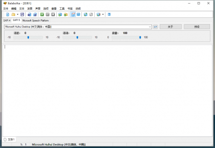 Balabolka_v2.15.0.863绿色版 文本转语音-颜夕资源网-第16张图片