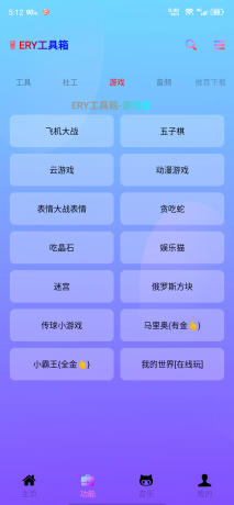 ERY超实用免费工具箱，内含几十种小功能-颜夕资源网-第17张图片