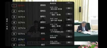 星创影视免费版2.0（投影仪 电视盒子 手机通用）支持安卓4.4系统-颜夕资源网-第19张图片