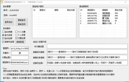 短剧机器人插件，支持微信QQ双渠道-颜夕资源网-第16张图片