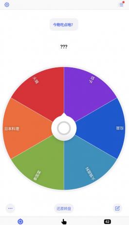 小决定转盘2.11.2高级版 解决选择困难症-颜夕资源网-第16张图片