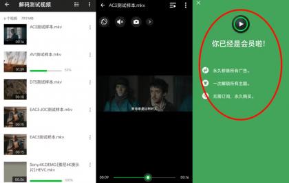 XPlayer万能视频播放器 v2.3.8.0 破解版-颜夕资源网-第16张图片