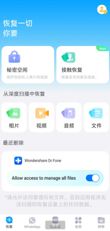 数据恢复APP 迅速找回重要的文件、照片、视频等数据-颜夕资源网-第16张图片