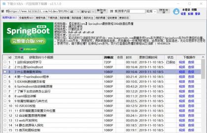 闪豆视频下载器(多平台视频批量下载器)v3.9.0-颜夕资源网-第16张图片