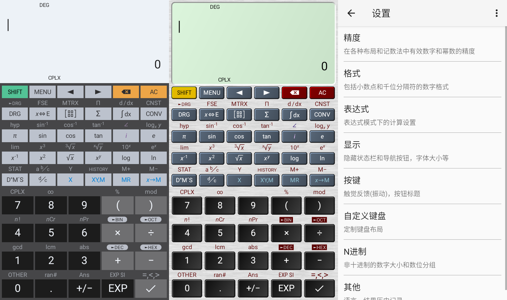 艾泰计算器 v10.4.2 破解版-颜夕资源网-第16张图片