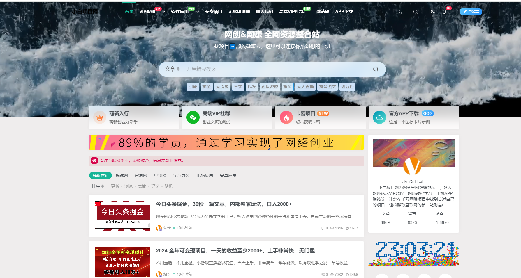 网创教程自动采集wordpress插件子比主题