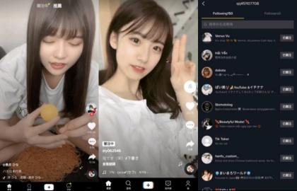 Android TikTok_v30.8.4免拔卡解锁全球版-颜夕资源网-第16张图片