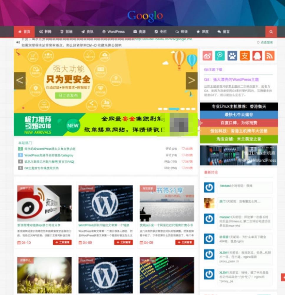 Wordpress Git主题 响应式CMS主题模板