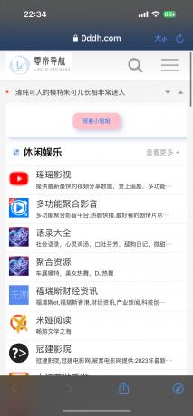 PBOOTCMS程序源码，网站导航，分类目录-颜夕资源网-第18张图片