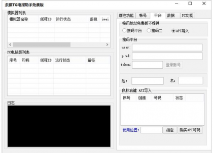 余猫TG电报助手免费版-颜夕资源网-第17张图片