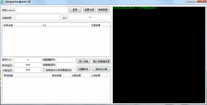 夸克网盘批量转存分享工具分享-颜夕资源网-第16张图片