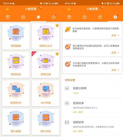 小熊录屏 v2.4.7.1解锁会员版-颜夕资源网-第16张图片