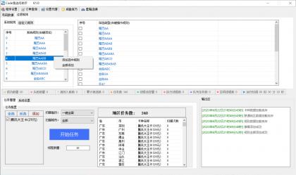 联通选号助手-颜夕资源网-第17张图片