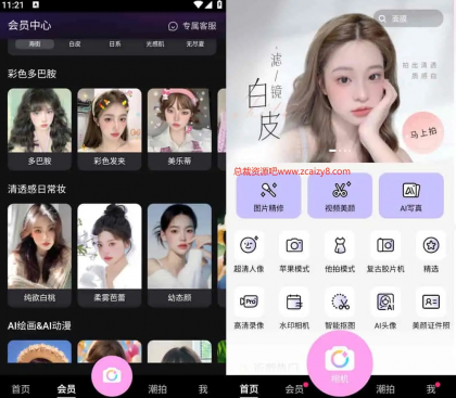 美颜相机 v11.8.90 拍照软件，丰富的滤镜和美颜参数，去广告解锁会员版-颜夕资源网-第16张图片