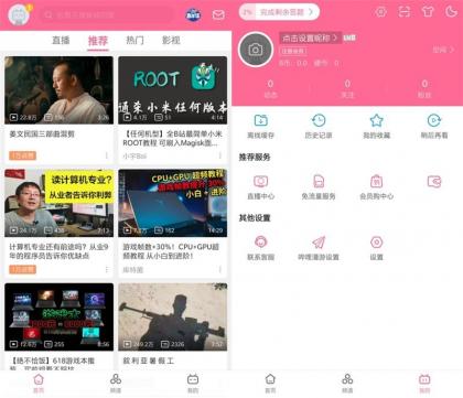 Android 哔哩哔哩 v7.41.0内置哔哩漫游模块版-颜夕资源网-第16张图片