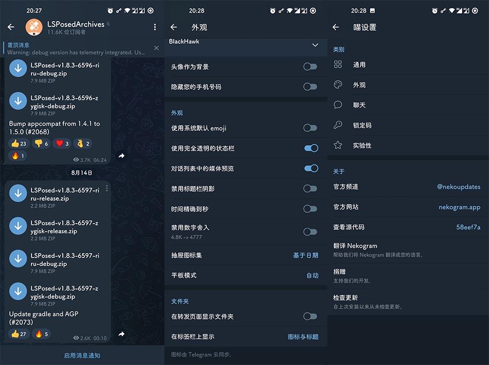 Nekogram(猫报) v10.3.2-第三方电报APP-颜夕资源网-第16张图片